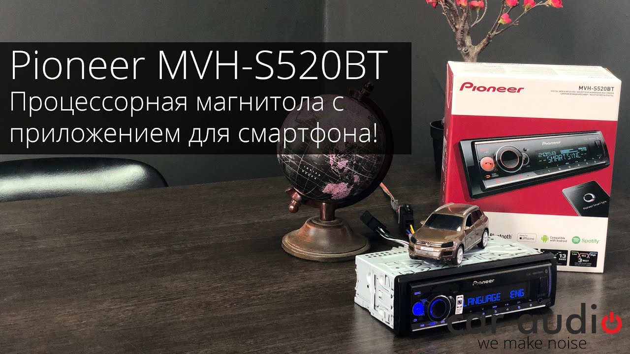 НОВАЯ! Процессорная магнитола Pioneer MVH-S520BT Что изменили? Приложение Pioneer Smart 2019