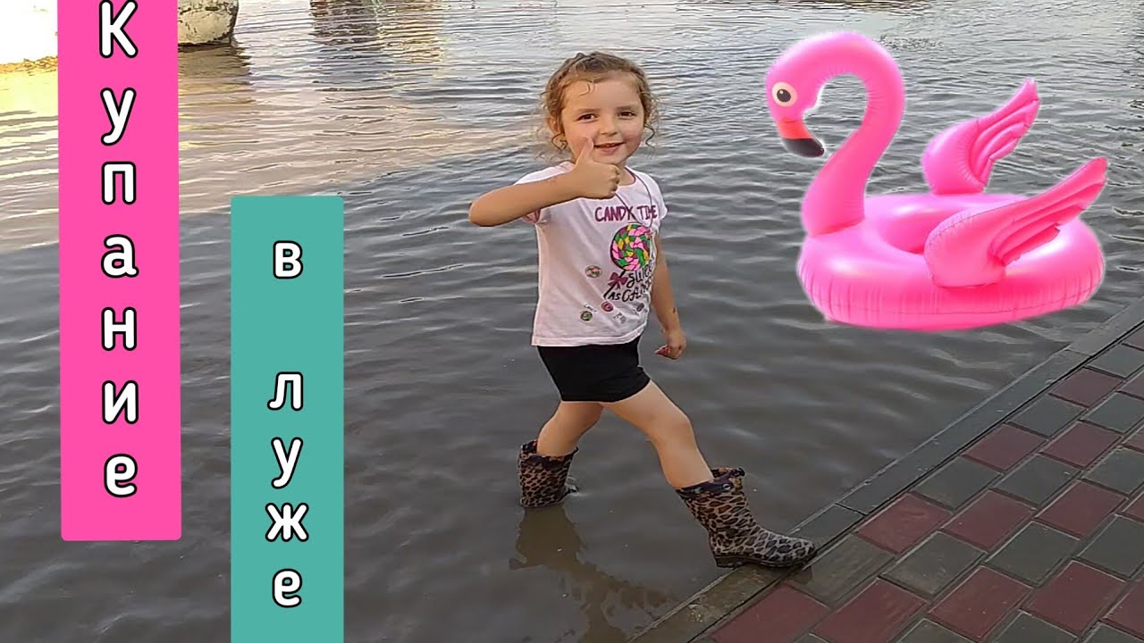 Зачем море, когда можно в луже купаться 😁//ppDominika
