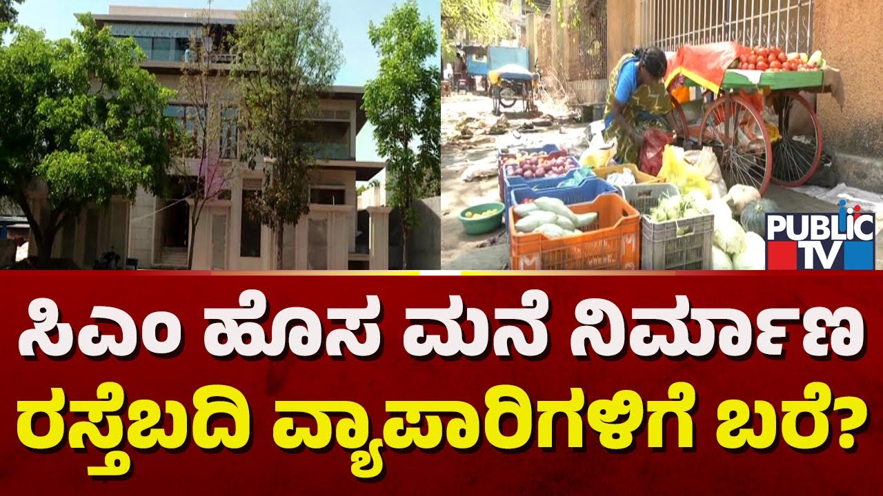 Mysuru City Corporation Clears Footpath Encroachments At Vishwa Manava Jodi Road | Public TV