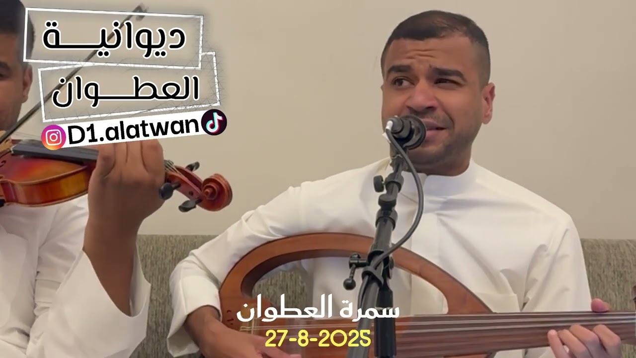 محمد العطوان - جاءت تقول  ( سمره العطوان )