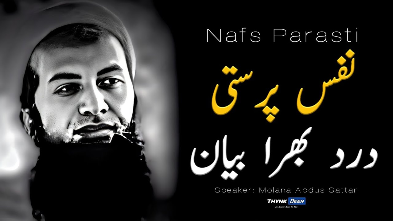 Nafs Parasti | Dard Bhara Bayan | Molana Abdus Sattar