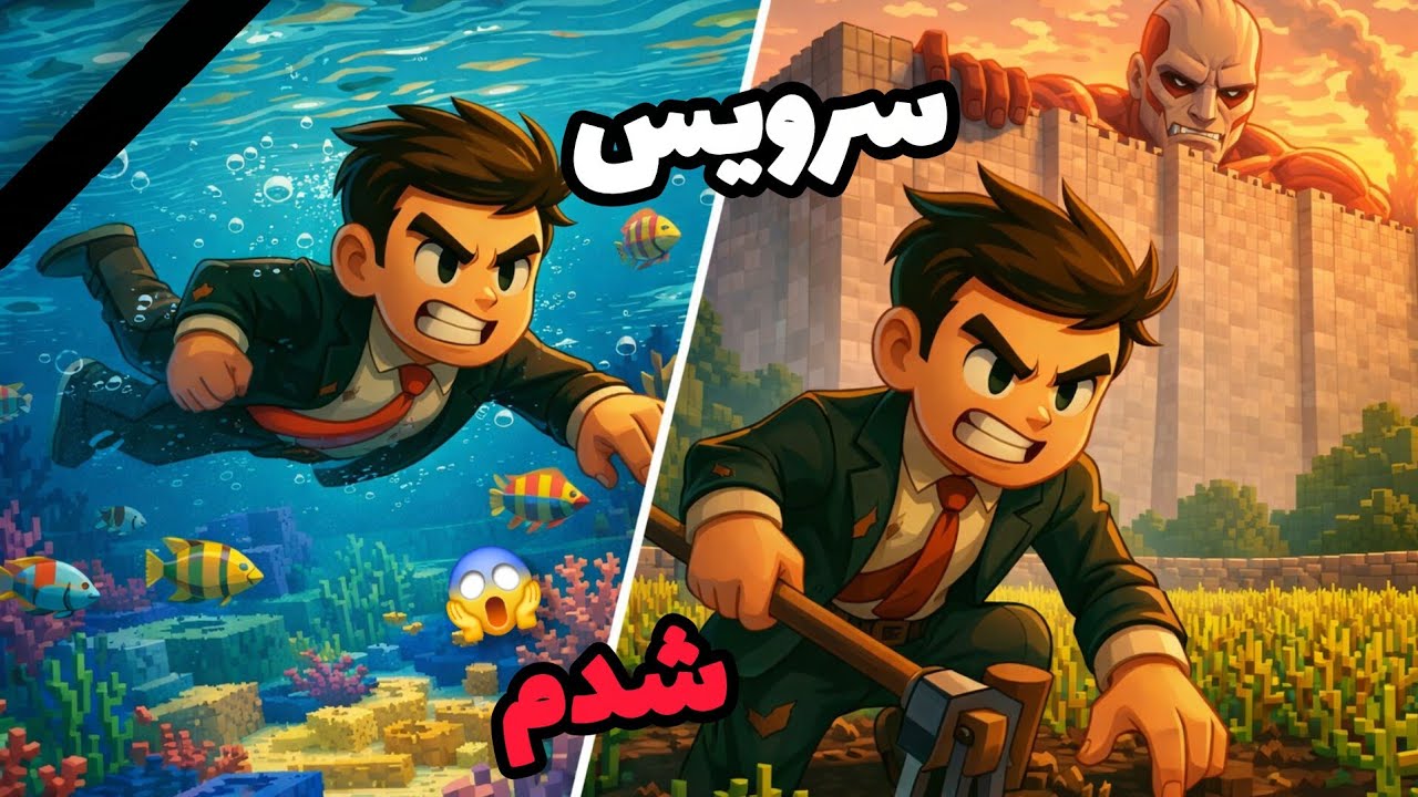 دهنم سرویس شد😱🔥