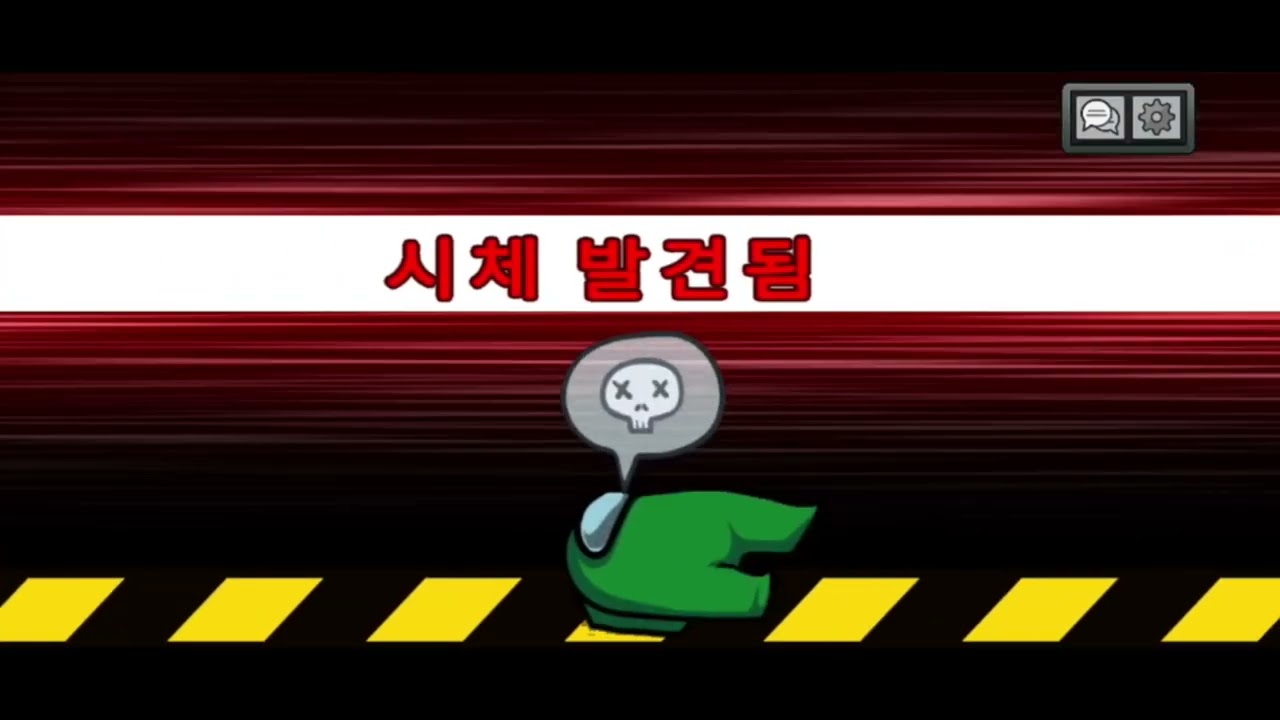 어몽어스 클래식 자유채팅 플레이 영상 7시즌