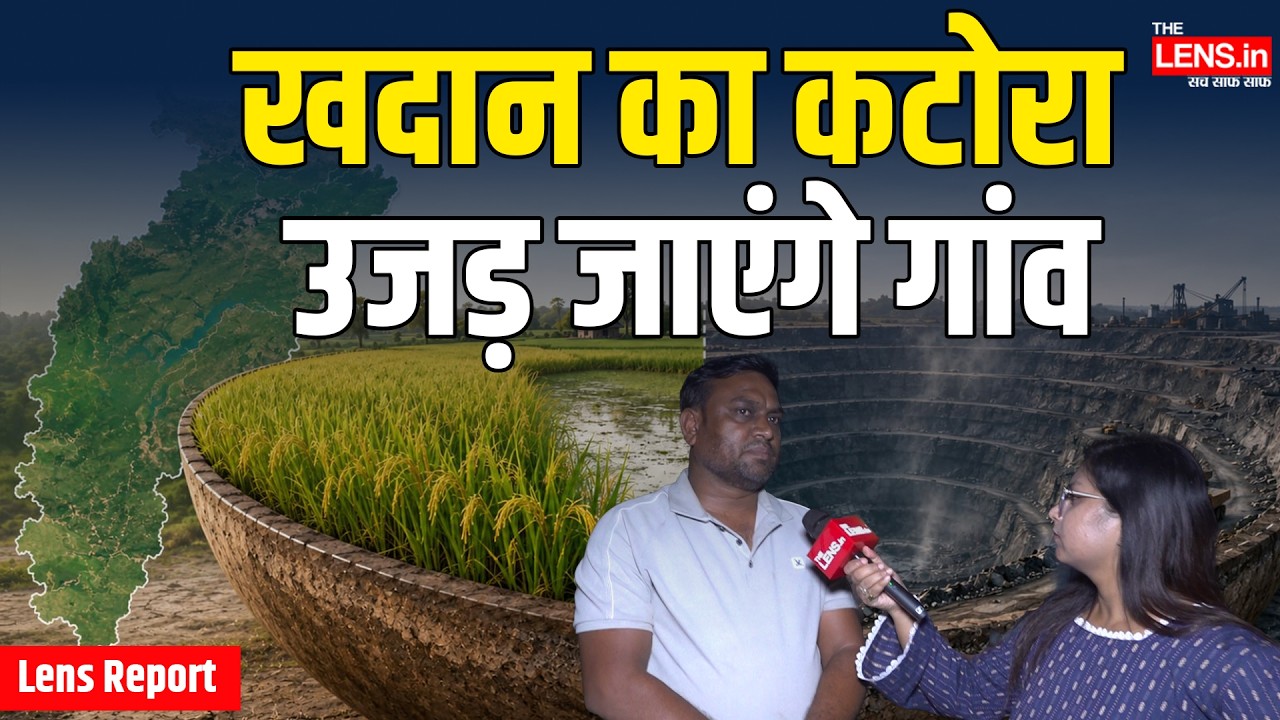 Raipura में Gram Sabha के नाम पर फर्जीवाड़ा, Balod में फूटा ग्रामीणों गुस्सा | Chhattisgarh |The Lens