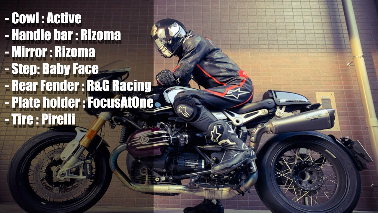 カスタム紹介 /  BMW R nineT 2017-
