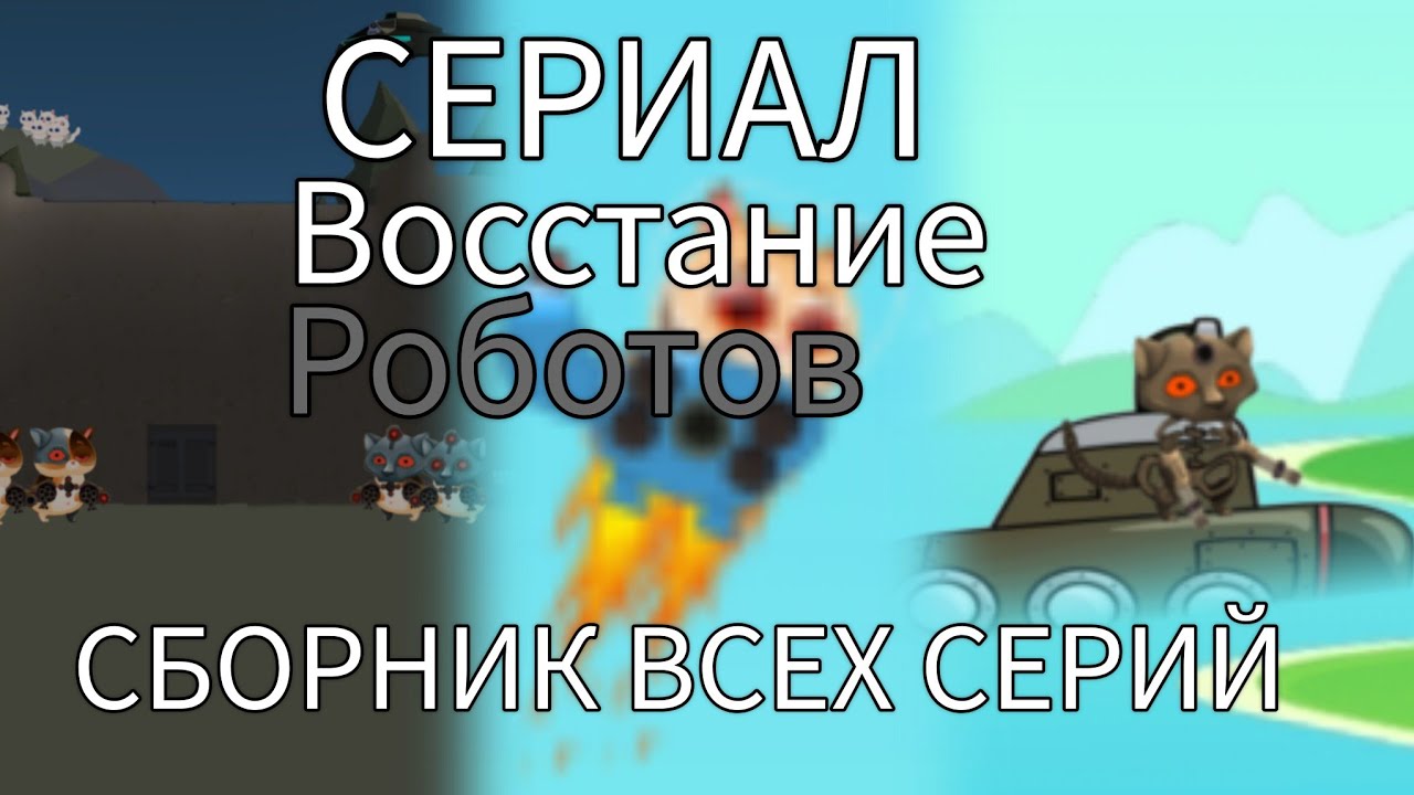 Сериал 