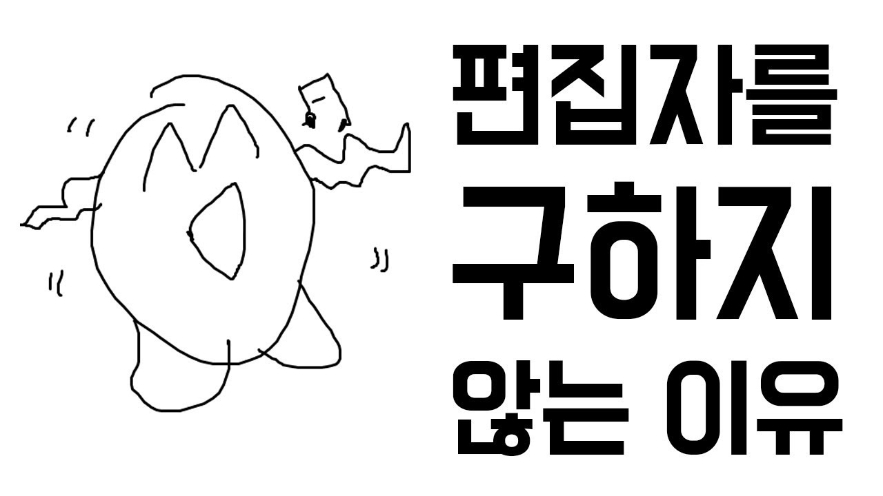 [옥냥이 일상] 편집자를 구하지 않는 이유 (RoofTopCAT Luxury Life)