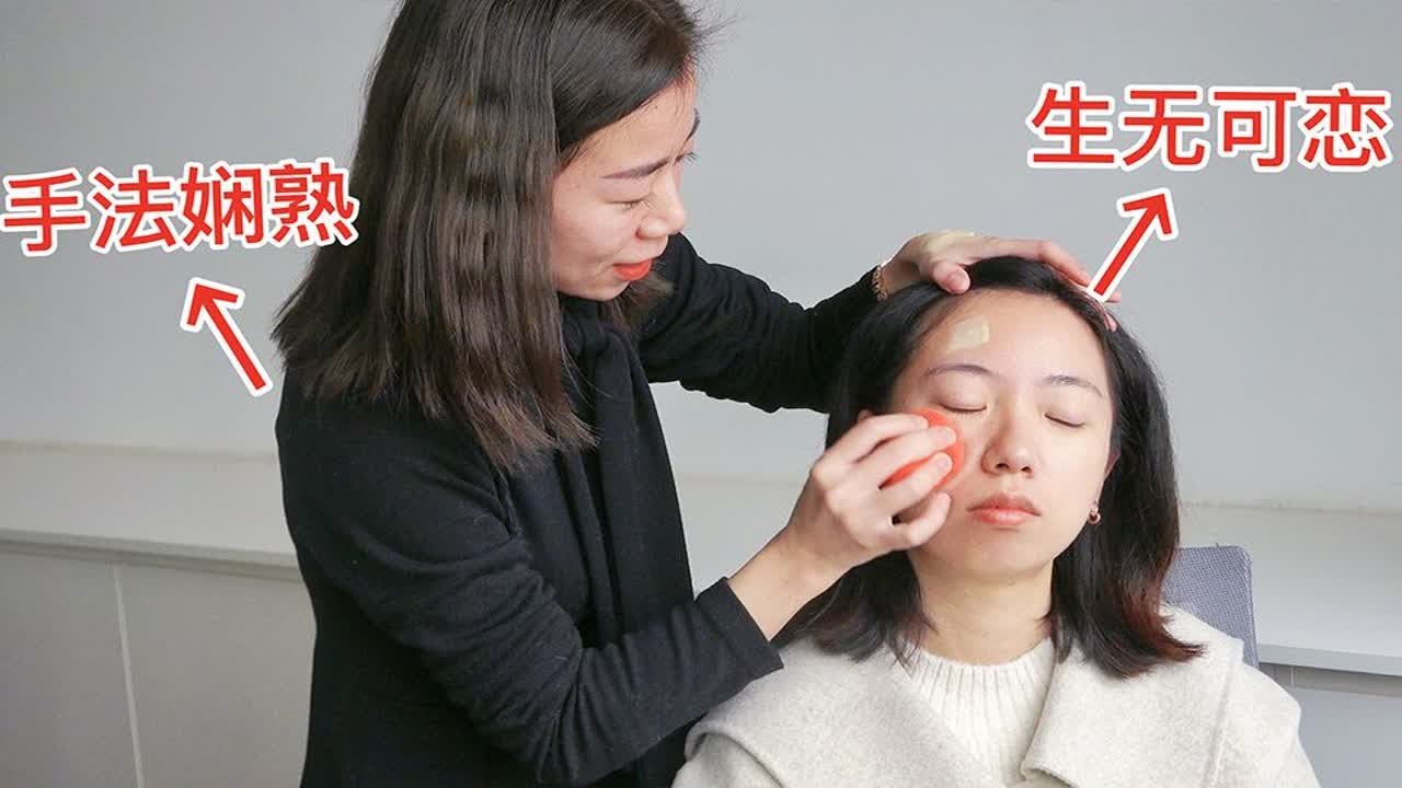 10秒换脸！挑战给同事盲选粉底！效果惊人！