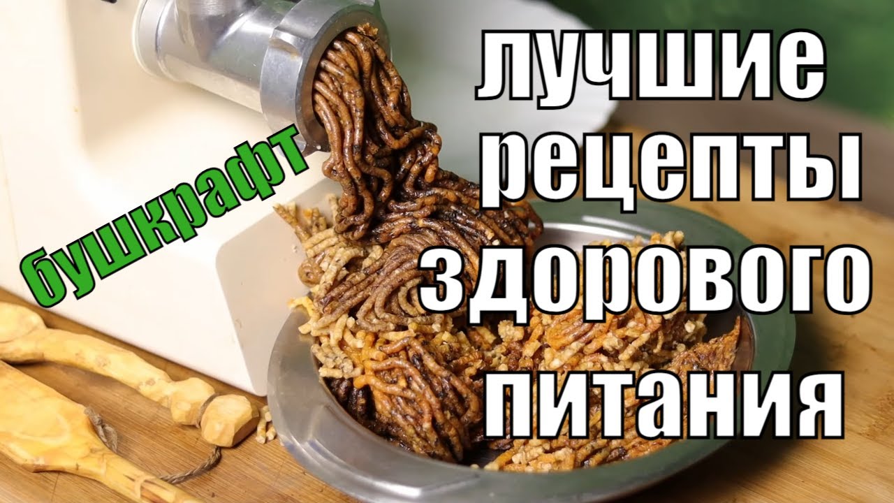 Лучшие рецепты походной кухни I Растительный 