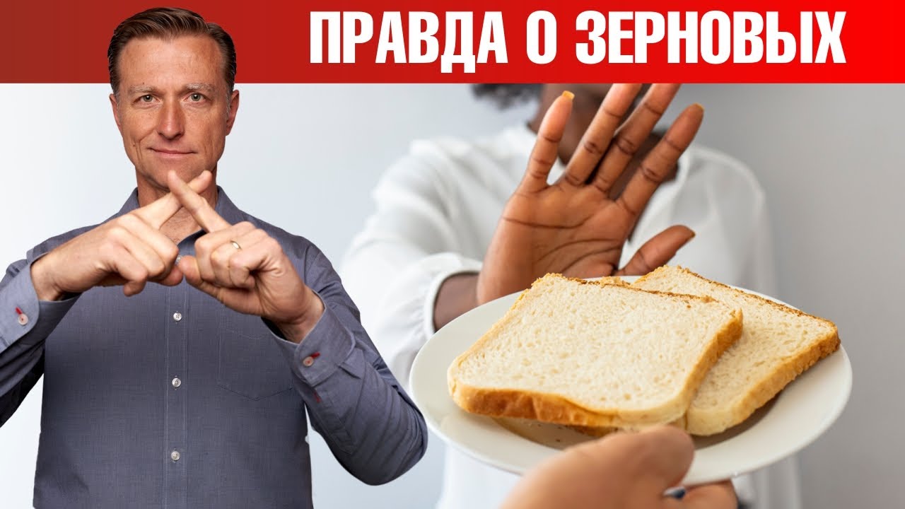 Цельнозерновые продукты полезны. Вы шутите?!😨🤷‍♀️