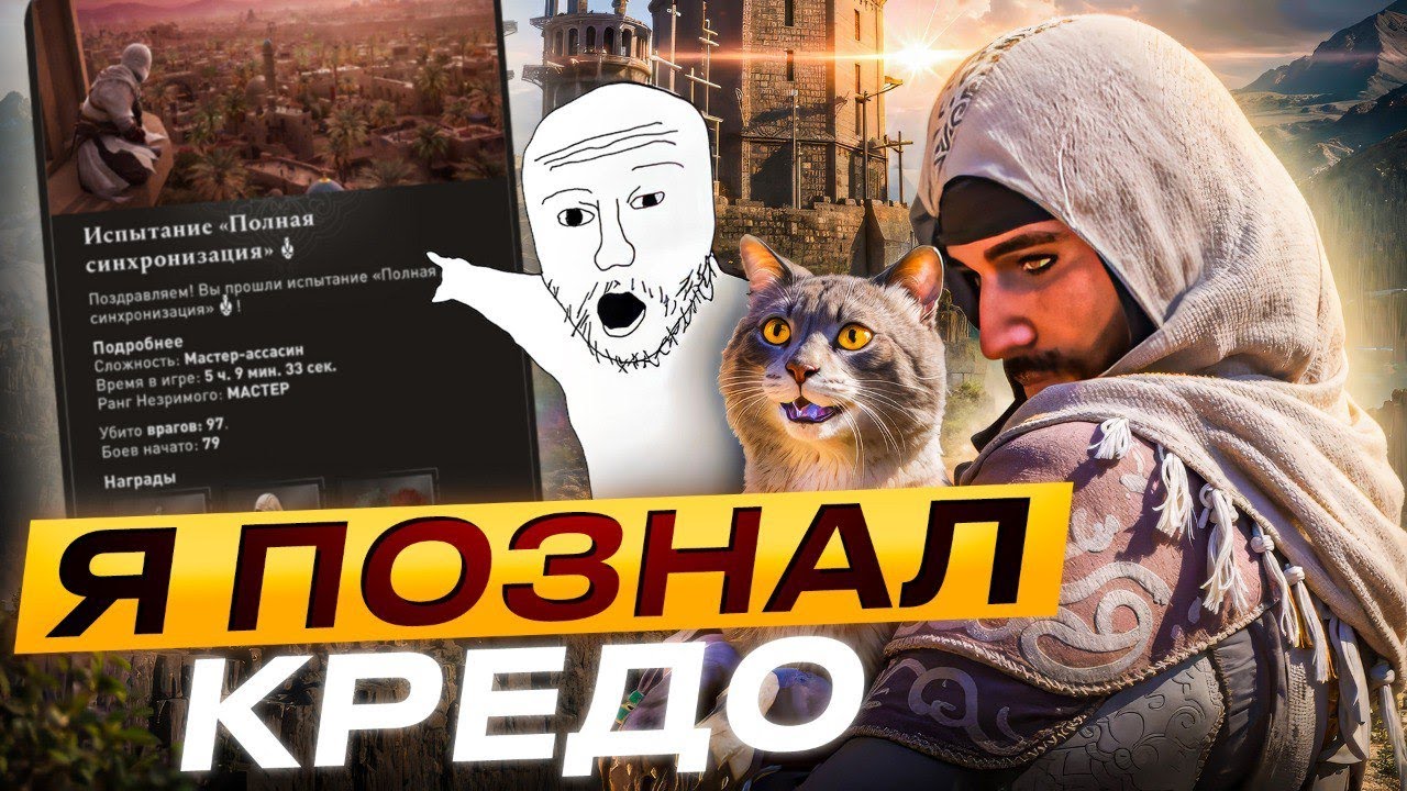 Как режим необратимой смерти меняет Assassin’s Creed Mirage?