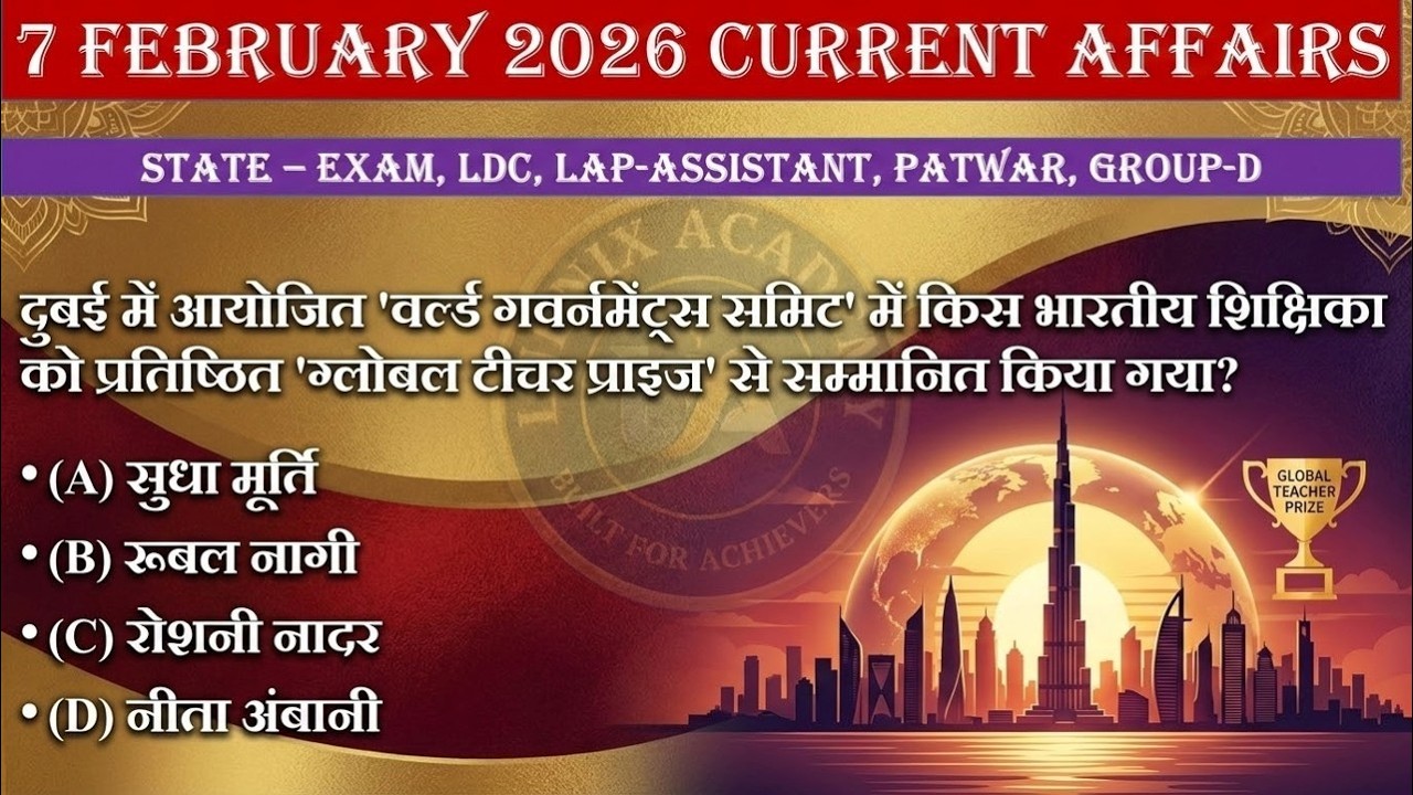 “Today Current Affairs (4) | 7 February 2026 | Current Affairs Today | सभी Exams के लिए”, ATIRAM SIR