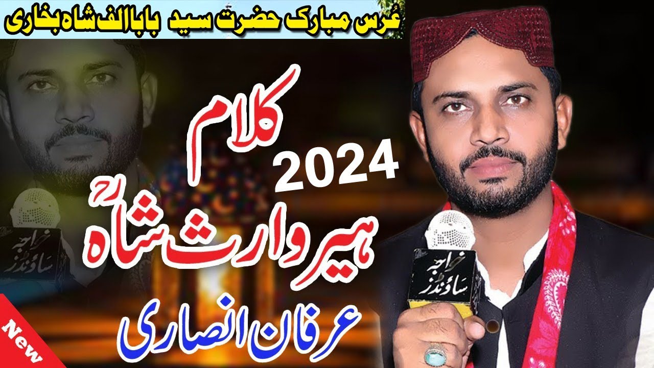Urs Peer baba alif shah | Irfan Ansari | New Kalaam Heer Waris Shah | Alif Shah Studio Syedwala 2024