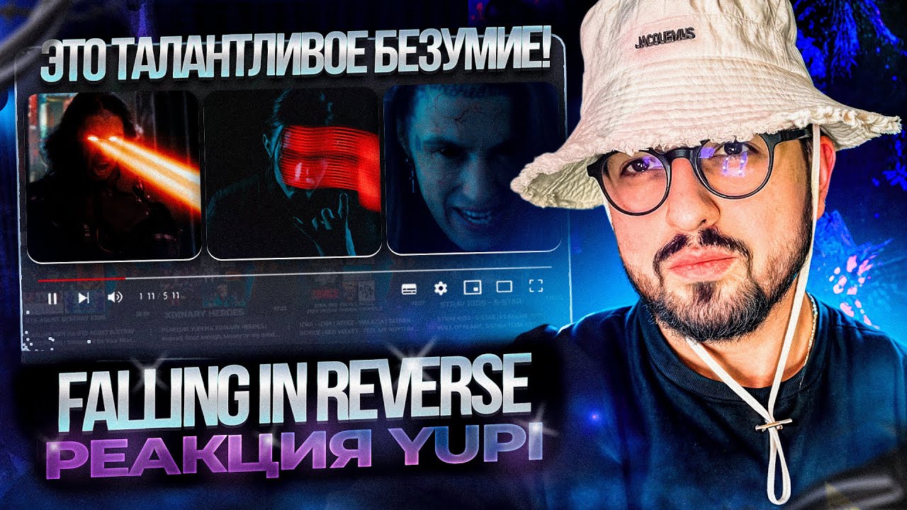РЕАКЦИЯ YUPI НА Falling in Reverse / Ronnie Radke | Popular Monster, Watch The World Burn и др.