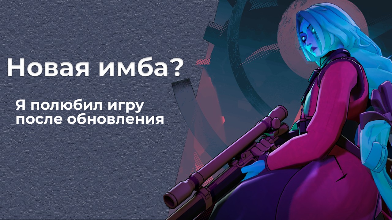 Я полюбил Deadlock после этого обновления | Twitch нарезка