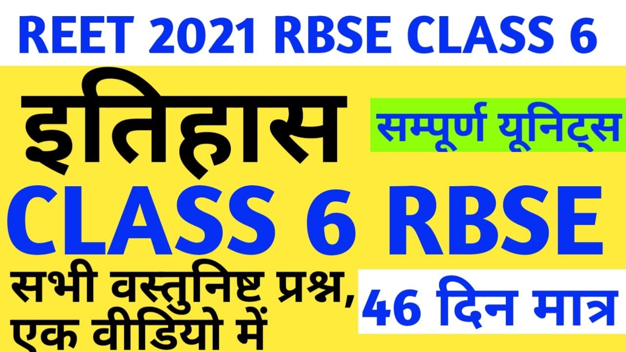 Reet 2021/rbse class 6 history/important questions/rbse 6 history/rbse book class 6