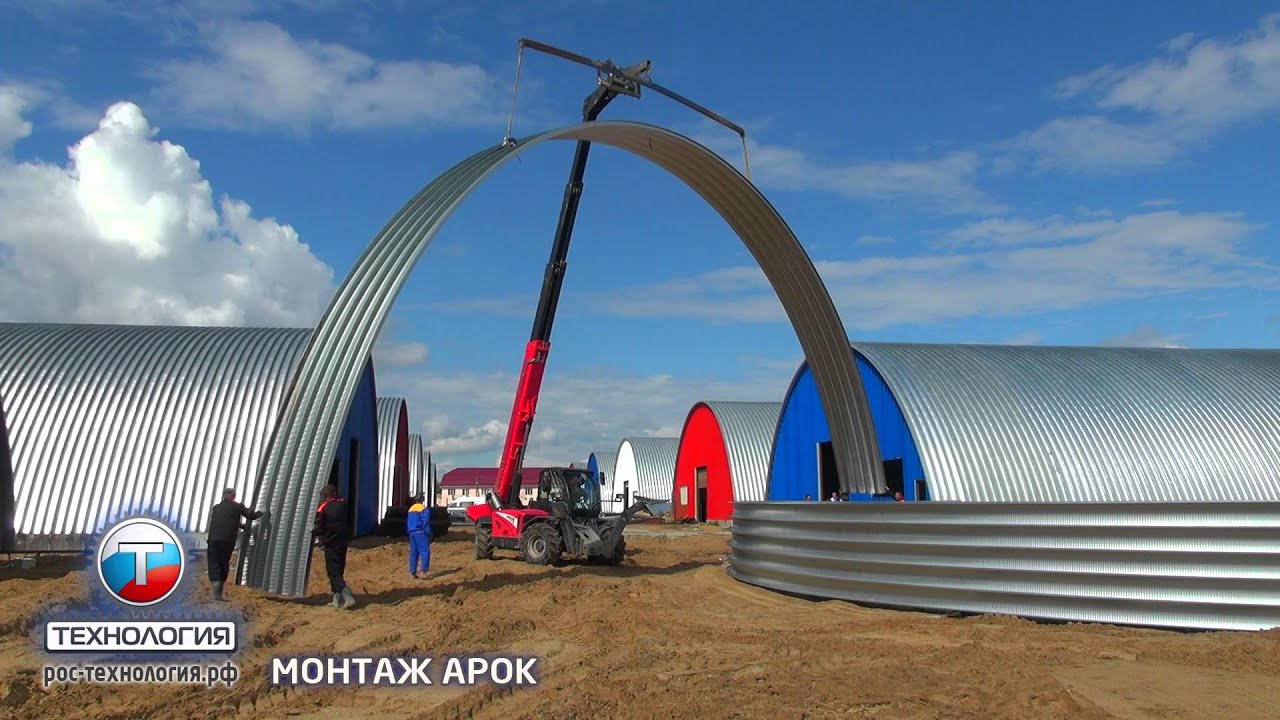 Строительство бескаркасных ангаров. Арочные ангары. Быстровозводимые ангары. Бескаркасные ангары.