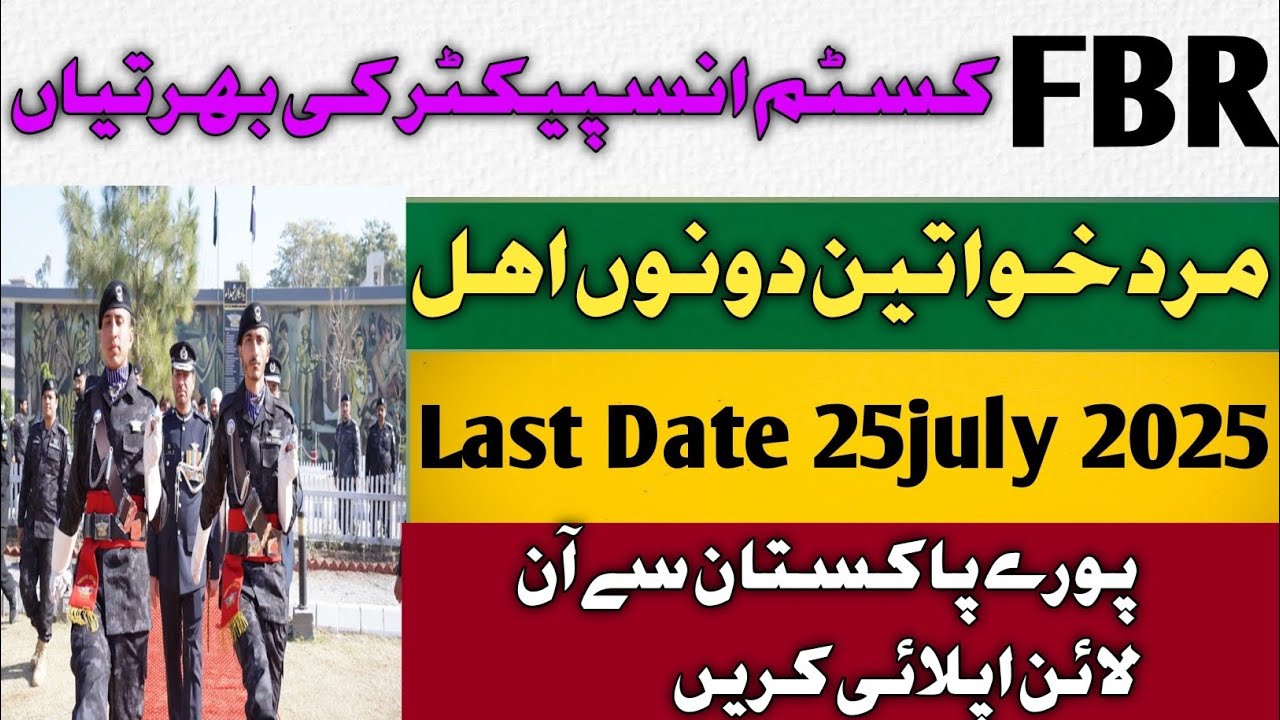 FBR custom inspector jobs 2025 | How to apply custom inspector jobs online registration | govt jobs