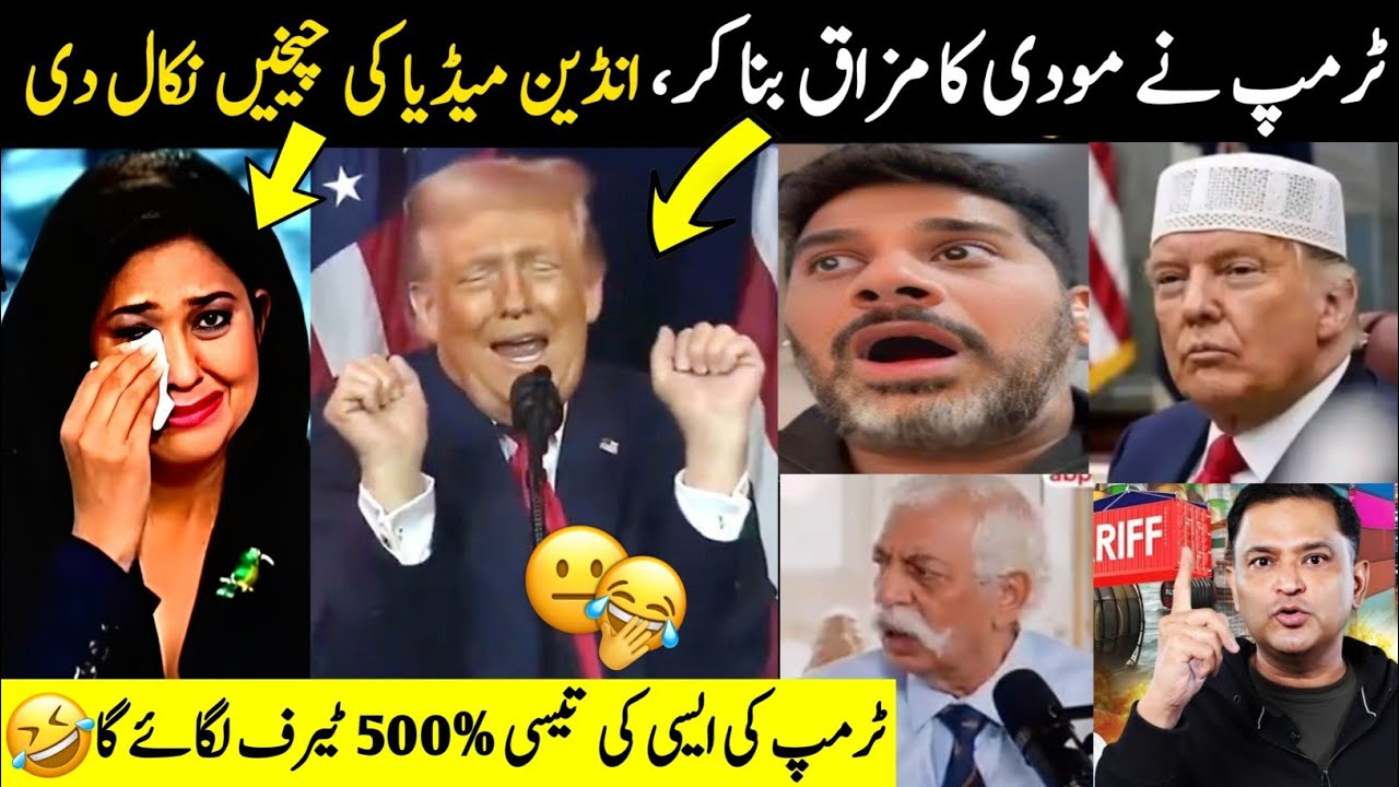 Indian Media FURIOUS! 😡 Trump ne Modi ka MAZAAQ Bana Diya | Indian Media Shocked 😯