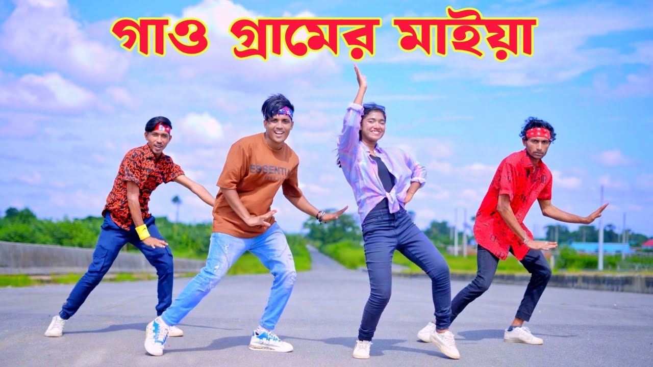 গাঁও গ্রামের মাইয়া দেখো শহরে I Gao Gramer Maiya I Dh kobir Khan I Rana Bappy I Bangla New Dance