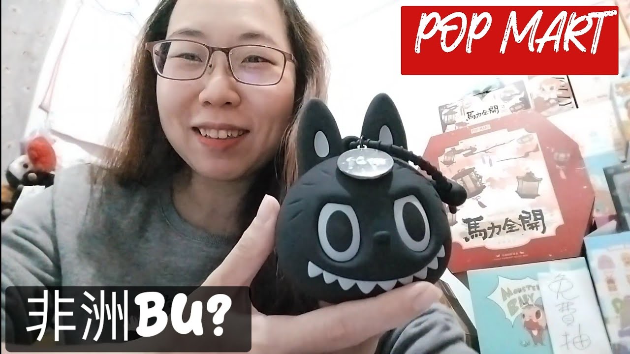 開箱🔟Labubu10週年黑色耳機包.好黑🤣