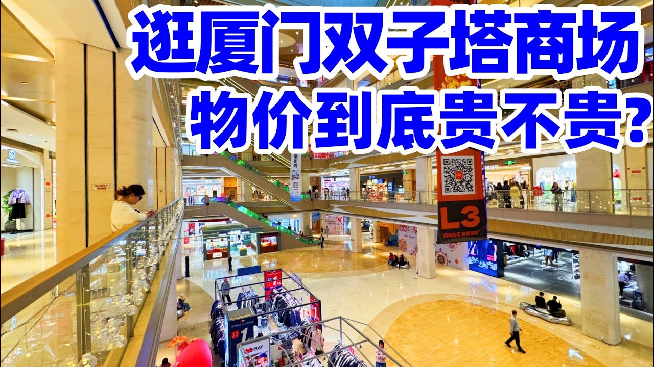 【回国旅居厦门】逛厦门双子塔世茂广场, 意外发现我喜爱的石锅拌饭, 20元包括任食自助区! Twin Towers of Xiamen! 厦门双子塔! 厦门美食! 厦门购物! 厦门! 厦门旅游