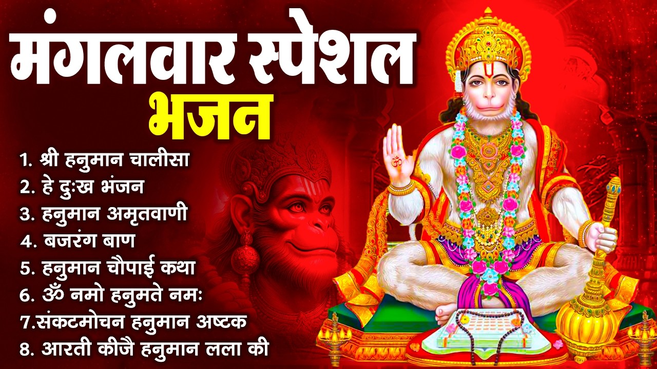 श्री हनुमान चालीसा Hanuman Chalisa I GULSHAN KUMAR I HARIHARAN, Full HD Video, Shree Hanuman Chalisa
