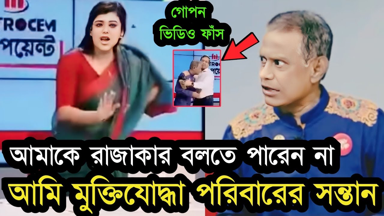 ক্যামেরার আড়ালে বিচারপতি মানিক ও দীপ্তি চৌধুরীর তুমুল ঝ'গড়া! Dipti Chowdhury | Manik