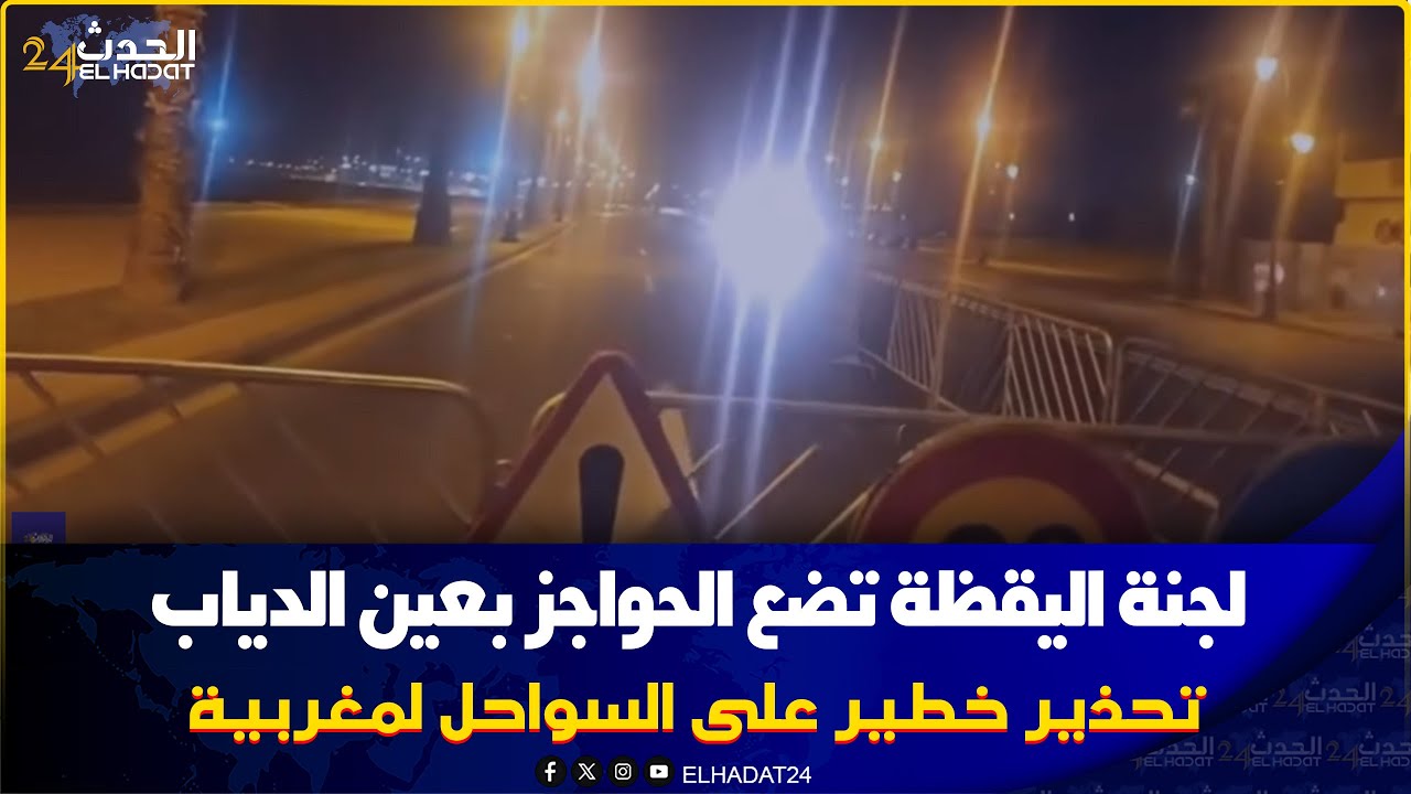 بحر هائج وأمواج عاتية تُغلق الطريق الساحلية بالرباط… تحذير خطير على السواحل المغربية