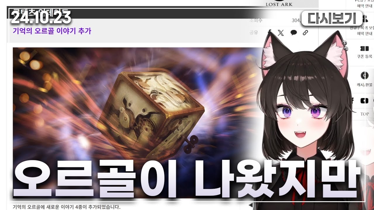 와따네 로요일이 와따네~ | 로스트아크, 이상형 월드컵