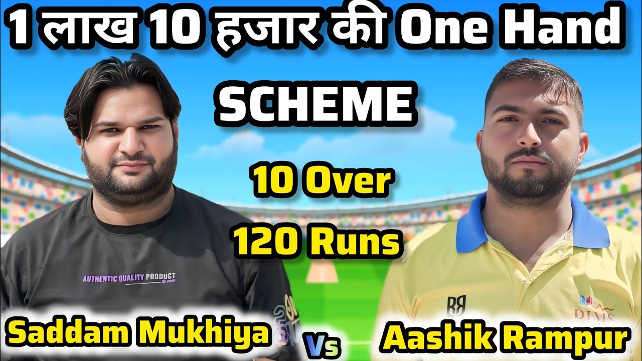 1 लाख 10  हजार का मुकाबला 😱🔥 अखिर मैं बदल गया पूरा मैच 🏏 सद्दाम मुखिया Vs आशिक रामपुर
