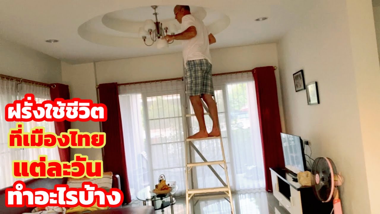 ฝรั่งใช้ชีวิตที่เมืองไทยแต่ละวันทำอะไรบ้าง? ผัดวุ้นเส้นให้ฝรั่งอยู่ง่ายกินง่าย