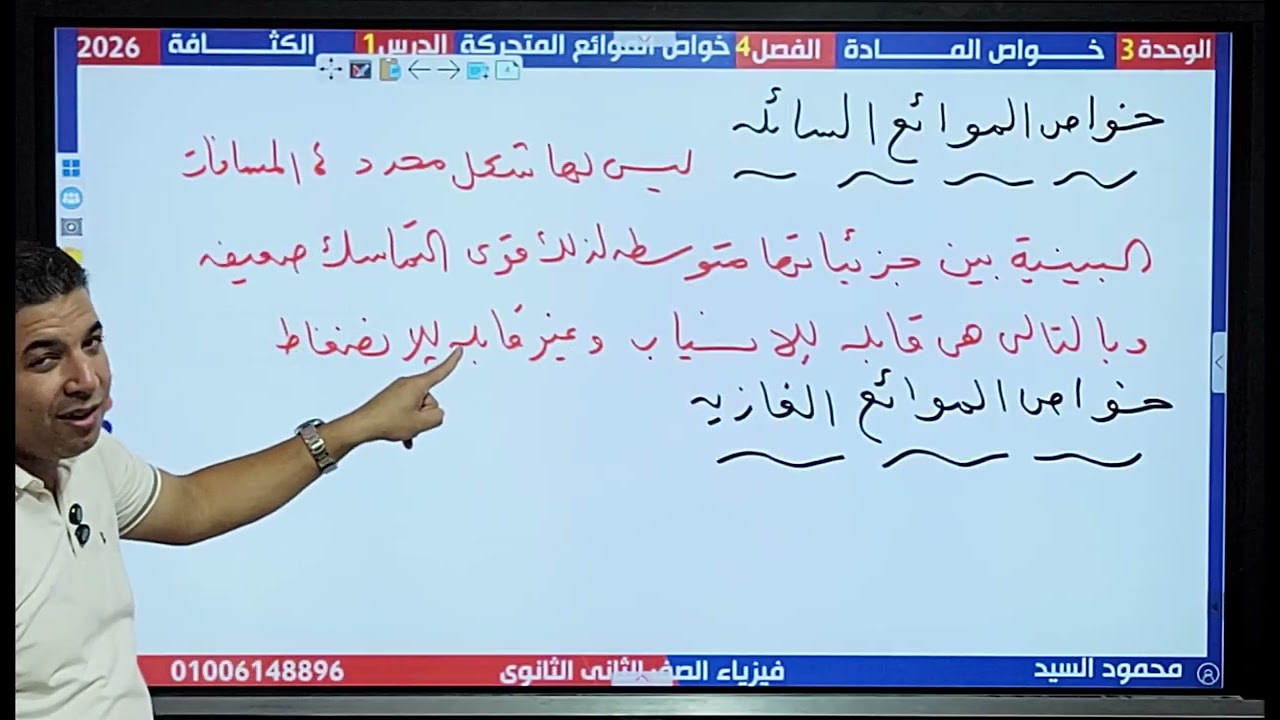 الكثافة والكثافة النسبية وتطبيقاتها
