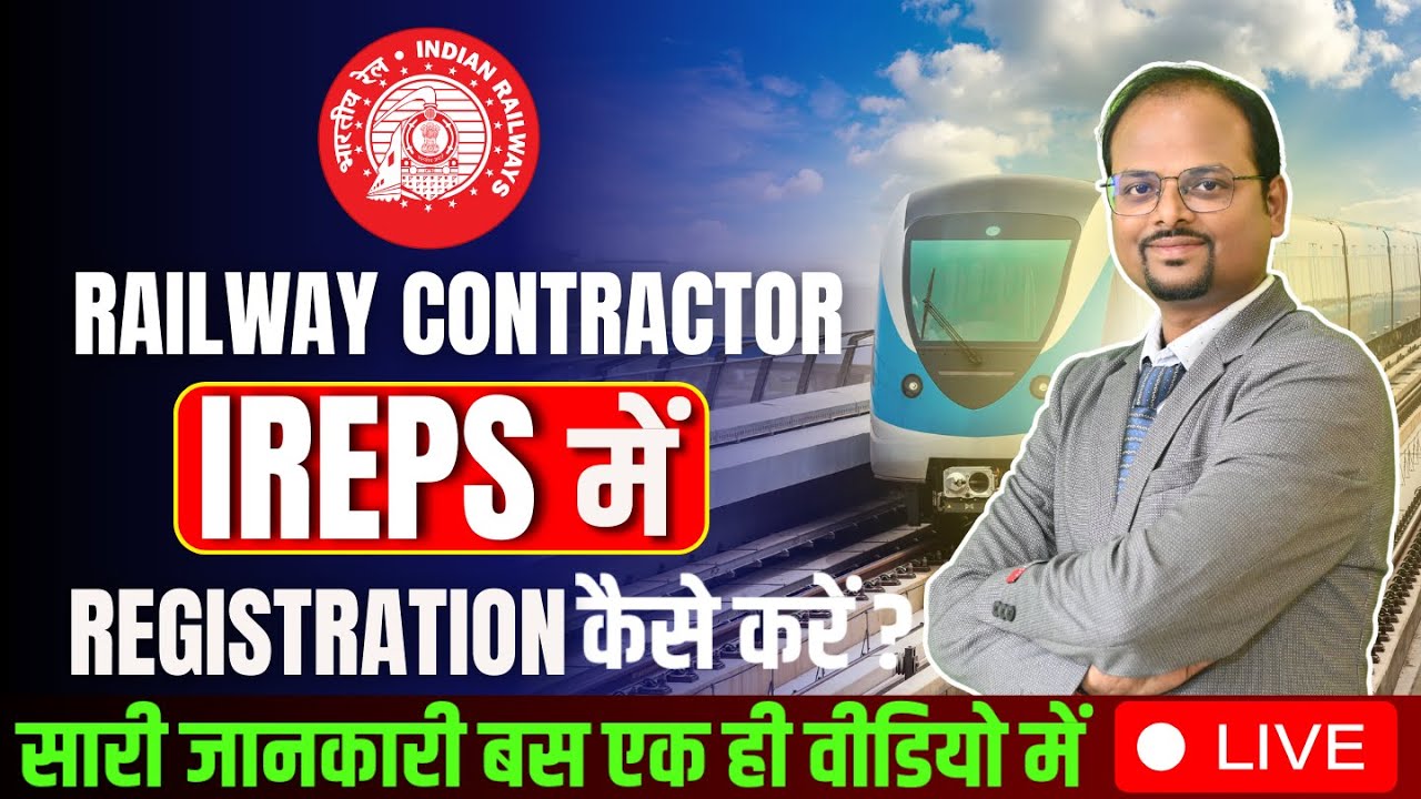 How to Register on IREPS Portal for Railway Tenders: Step-by-Step Guide |Railway Tender Registration