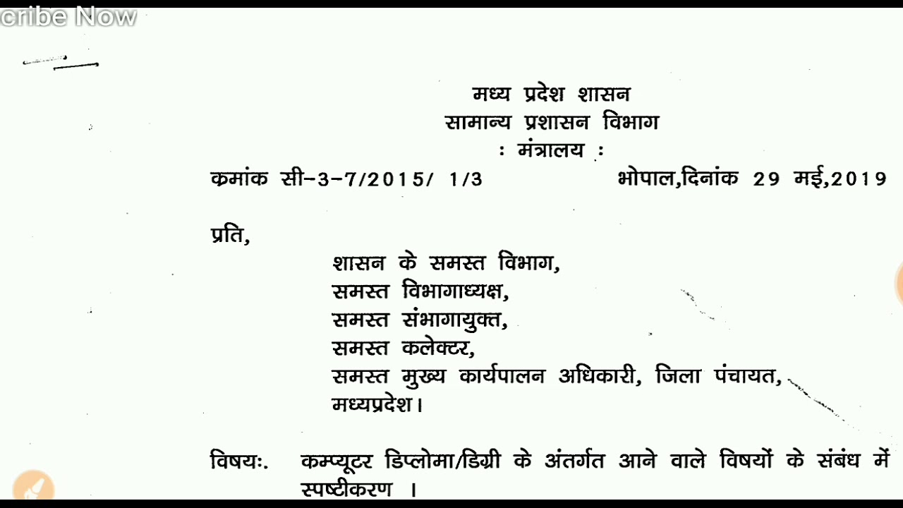 Important Notice MPPEB for Assistant Grade 3