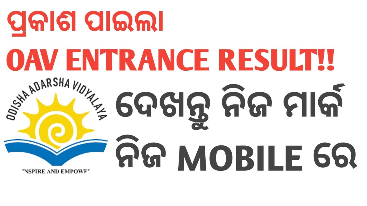 OAV ENTRANCE RESULT 2022-23//PUBLISHED TODAY