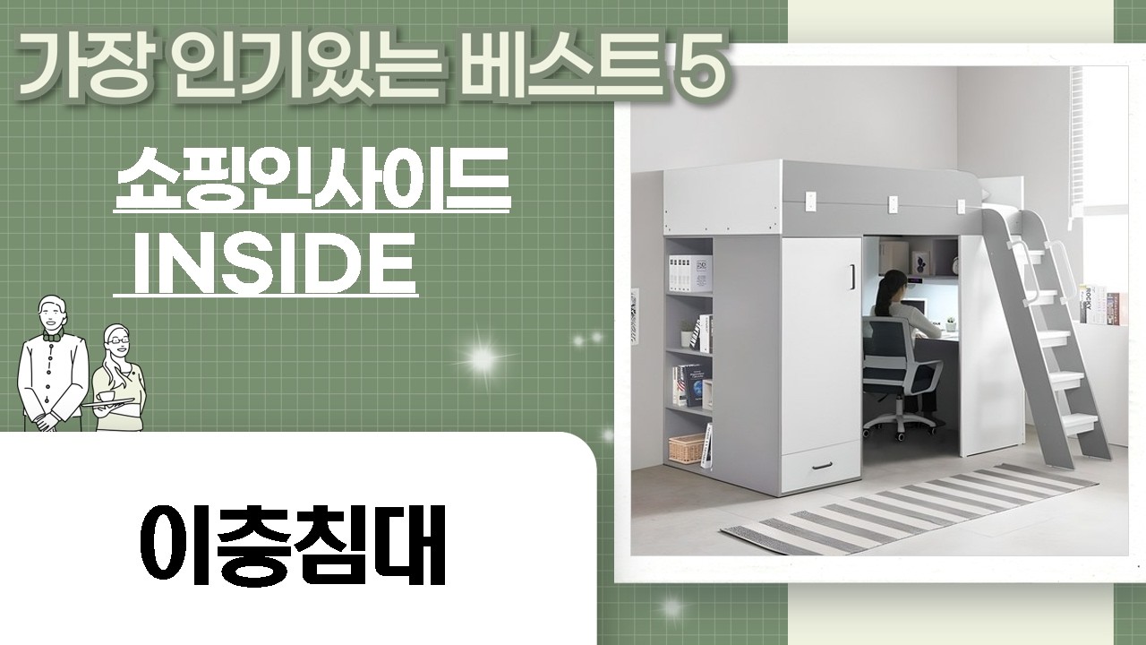 좁은 방 해결! 파로마 이층침대  벙커침대 풀세트 리뷰 + 유아책장 활용법