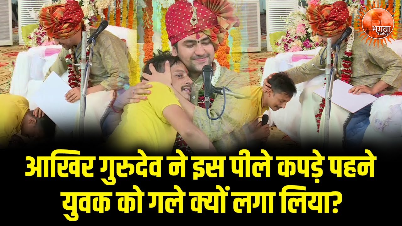 आखिर गुरुदेव ने इस पीले कपड़े पहने युवक को गले क्यों लगा लिया | तू मेरा सच्चा चेला... Balaji Ka Bhakt