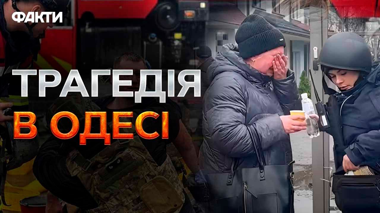 Загиблих ВСЕ БІЛЬШЕ... Останні новини з ОДЕСИ ПІСЛЯ УДАРУ 15 березня