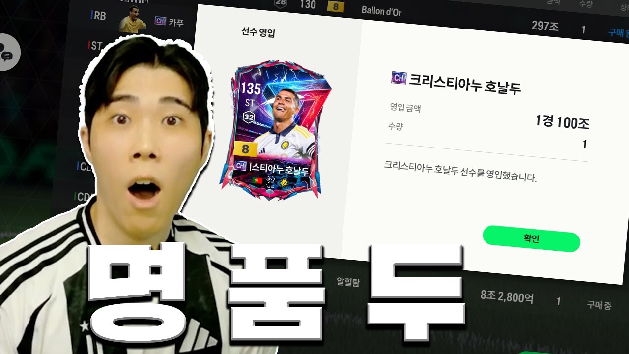[주간 플레이 영상] 샤넬두 영입 완료 했습니다!