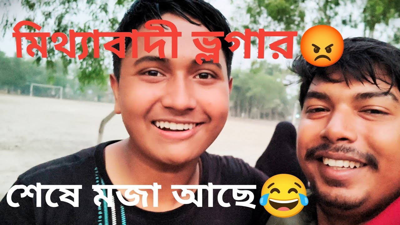 মিথ্যাবাদী ভ্লগার? 😡।। Childhood memories 🥰।। ছোটবেলার স্মৃতি 🫣।।