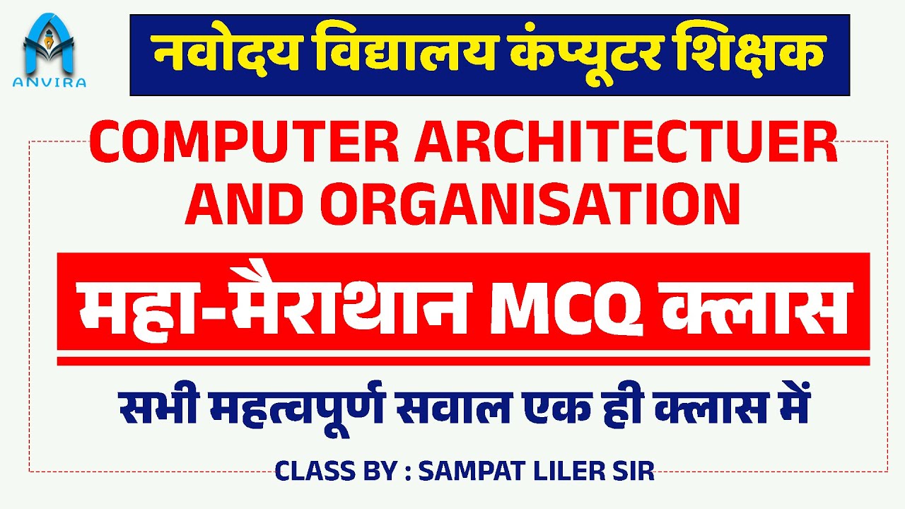 computer architecture and organization mcq | nvs computer teacher | computer important MCQ by sampat