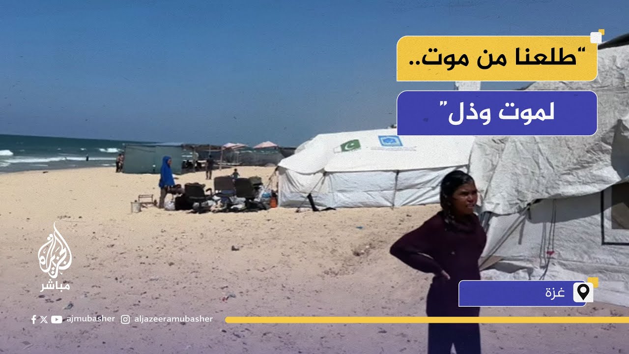 عائلات نازحة على شاطئ بحر الزوايدة بلا مأوى