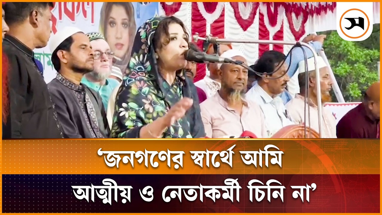 আমাদের সংসদ আবার কার্যকর হয়েছে: পররাষ্ট্র প্রতিমন্ত্রী | Foridpur | Samakal News
