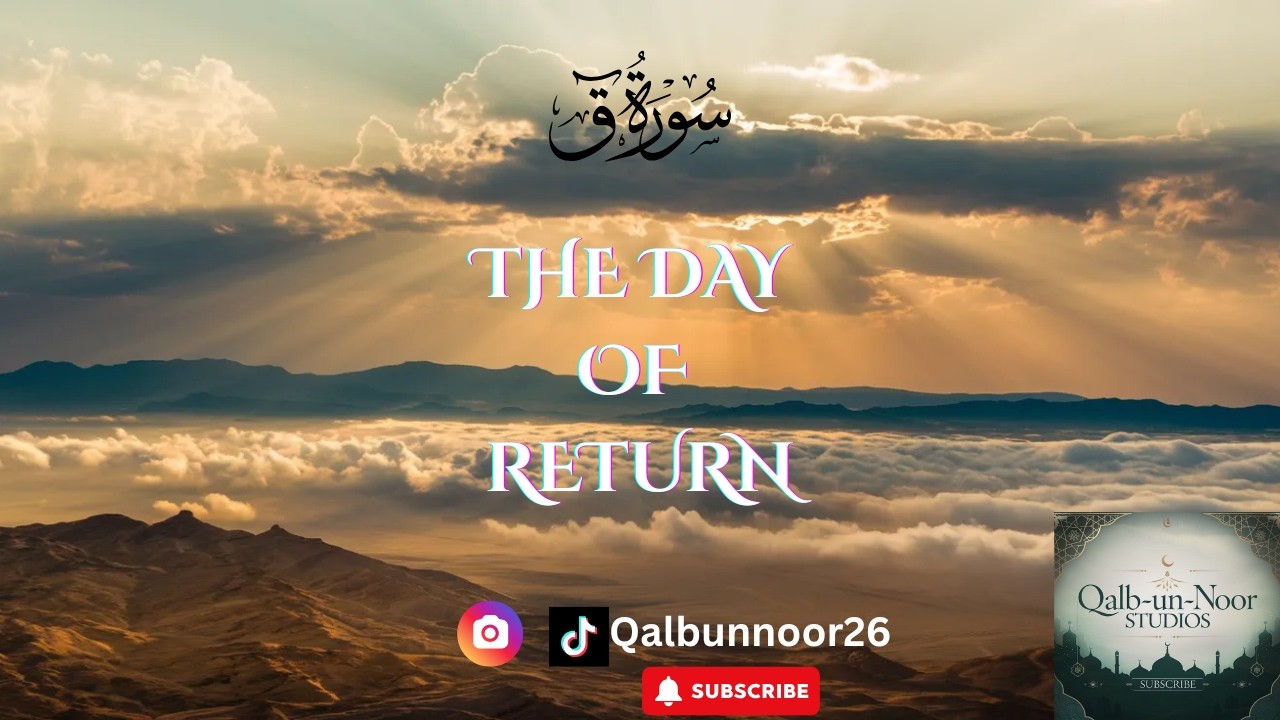 Surah Qaf (Chapter 50) | The Day of Return | Beautiful Quran Recitation With English Meaning