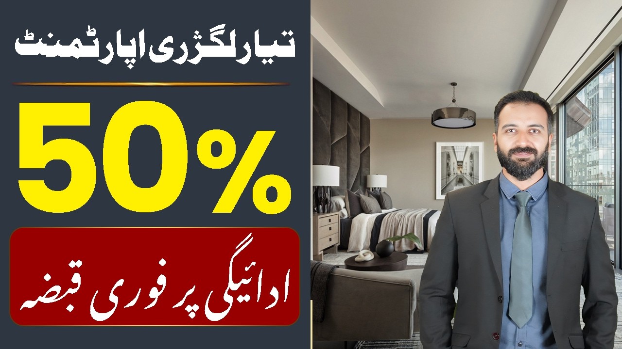 D Heights Bahria Town | Ready Luxury Apartment on Installment | Commercial & Residential Project