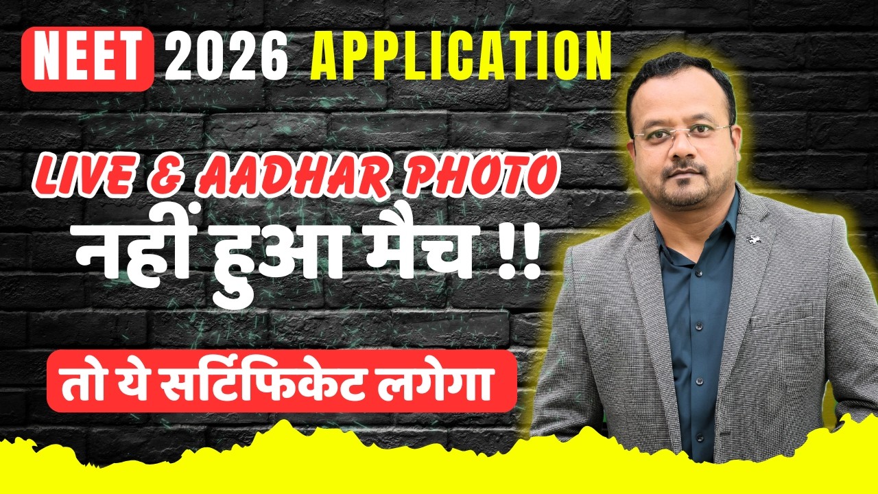 NEET 2026: Aadhaar Photo Not Matching? What to Upload