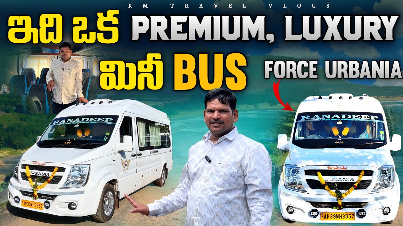 ఇది ఒక ప్రీమియం లగ్జరీ మినీ బస్సు Force Urbania||Ranadeep Travels Luxury Fleet||KM Travel Vlogs