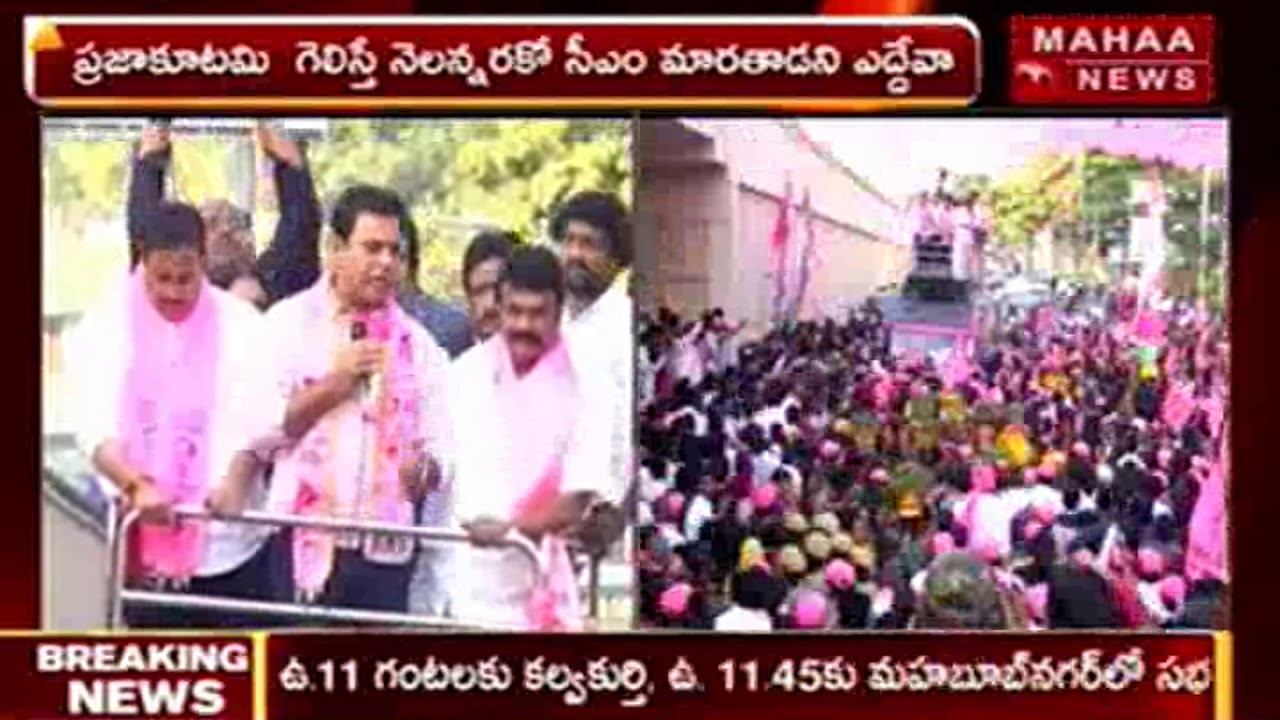 IT Minister KTR comments on Prajakutami | Roadshow | Mahaa News