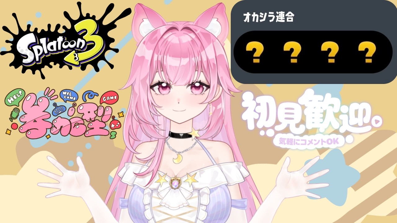 【参加型】くまフェスきた！オカシラ連合チャレンジエンジョイ勢集合【初心者歓迎】